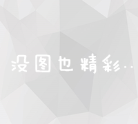 全面解析：免费发布招聘信息的优质网站平台